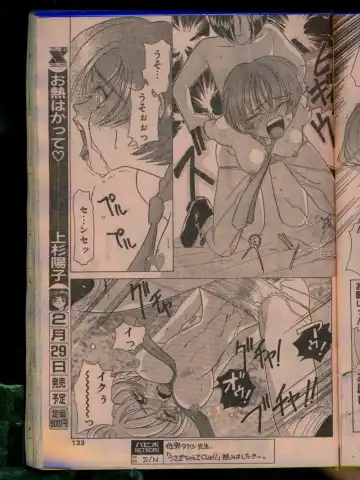 Comic Papipo 1996-04 Fhentai - Page 131