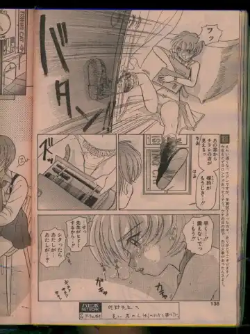 Comic Papipo 1996-04 Fhentai - Page 134