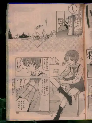 Comic Papipo 1996-04 Fhentai - Page 135