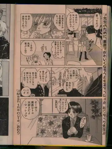 Comic Papipo 1996-04 Fhentai - Page 136