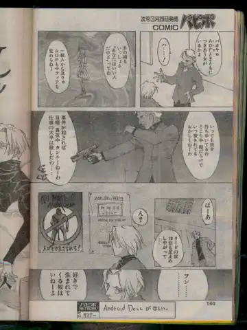 Comic Papipo 1996-04 Fhentai - Page 138