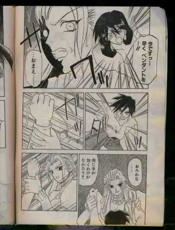 Comic Papipo 1996-04 Fhentai - Page 14