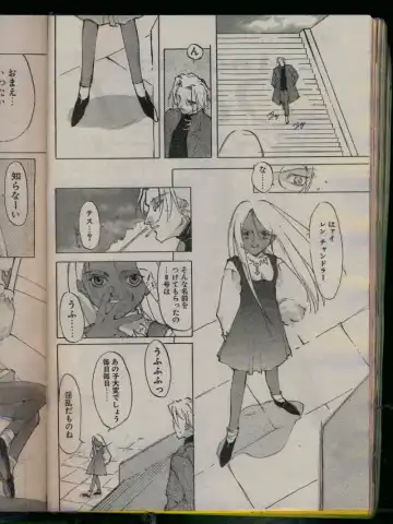 Comic Papipo 1996-04 Fhentai - Page 140