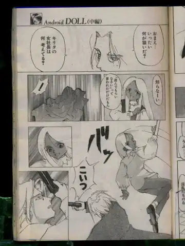 Comic Papipo 1996-04 Fhentai - Page 141