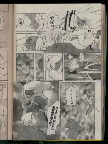 Comic Papipo 1996-04 Fhentai - Page 142
