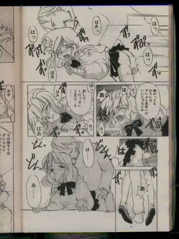 Comic Papipo 1996-04 Fhentai - Page 144