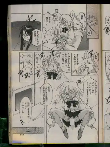 Comic Papipo 1996-04 Fhentai - Page 145