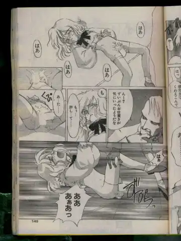 Comic Papipo 1996-04 Fhentai - Page 147