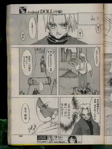 Comic Papipo 1996-04 Fhentai - Page 149