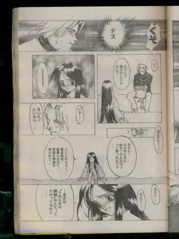 Comic Papipo 1996-04 Fhentai - Page 151