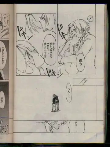 Comic Papipo 1996-04 Fhentai - Page 152