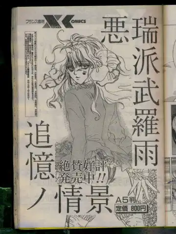 Comic Papipo 1996-04 Fhentai - Page 155