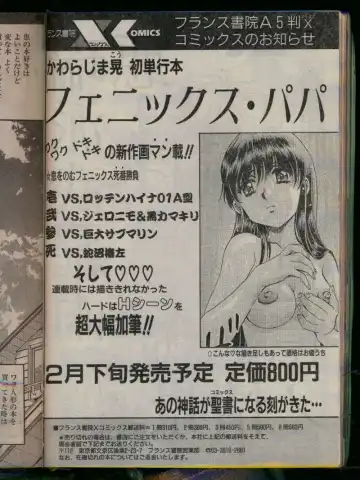 Comic Papipo 1996-04 Fhentai - Page 156