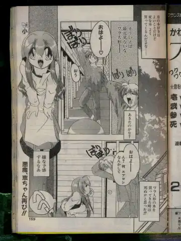 Comic Papipo 1996-04 Fhentai - Page 157