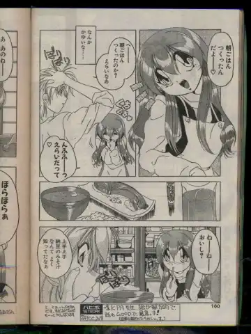 Comic Papipo 1996-04 Fhentai - Page 158