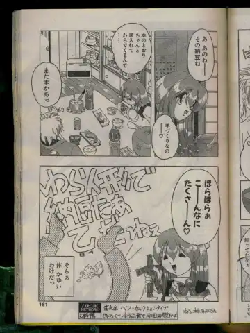 Comic Papipo 1996-04 Fhentai - Page 159