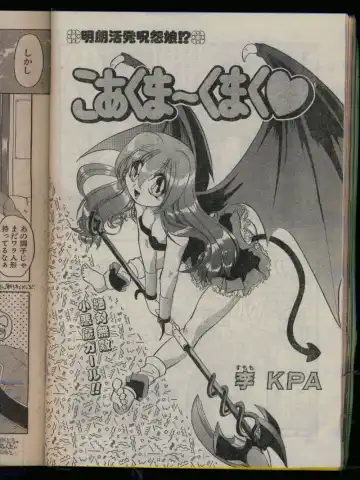 Comic Papipo 1996-04 Fhentai - Page 160