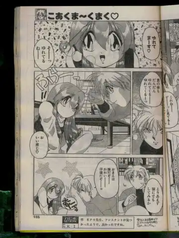 Comic Papipo 1996-04 Fhentai - Page 163