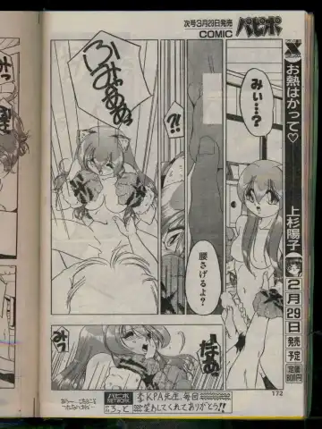 Comic Papipo 1996-04 Fhentai - Page 170