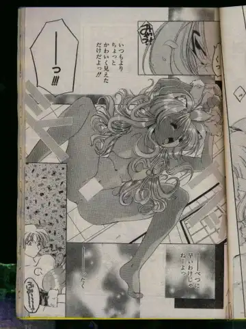 Comic Papipo 1996-04 Fhentai - Page 173