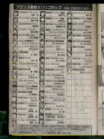 Comic Papipo 1996-04 Fhentai - Page 175