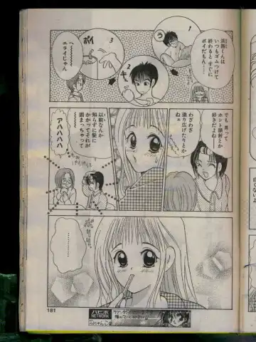 Comic Papipo 1996-04 Fhentai - Page 179