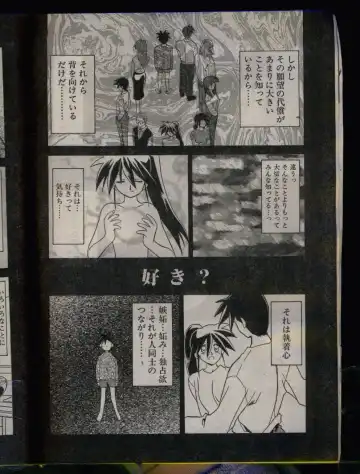 Comic Papipo 1996-04 Fhentai - Page 18