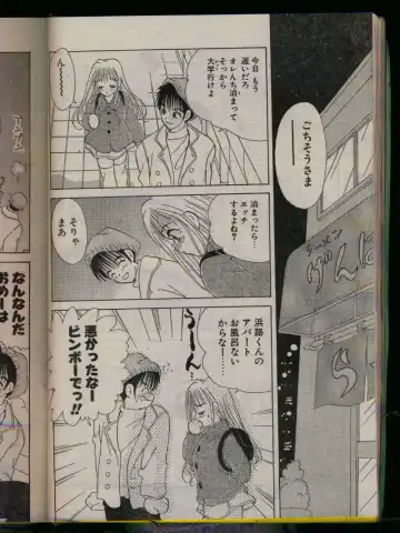 Comic Papipo 1996-04 Fhentai - Page 180