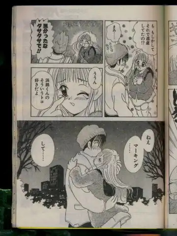 Comic Papipo 1996-04 Fhentai - Page 185