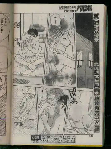 Comic Papipo 1996-04 Fhentai - Page 186
