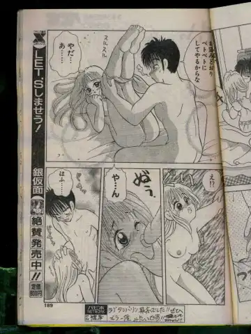 Comic Papipo 1996-04 Fhentai - Page 187