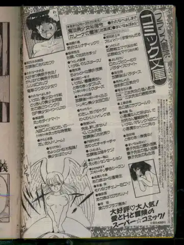 Comic Papipo 1996-04 Fhentai - Page 196