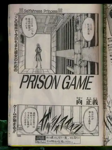 Comic Papipo 1996-04 Fhentai - Page 197