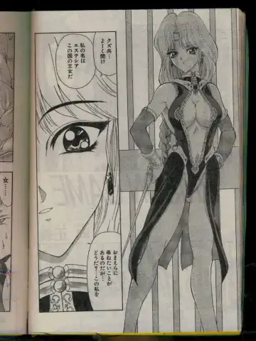 Comic Papipo 1996-04 Fhentai - Page 198