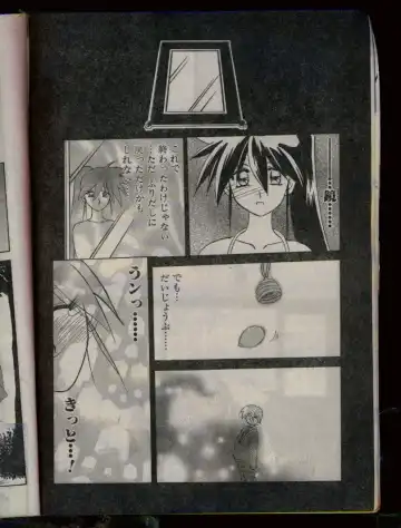 Comic Papipo 1996-04 Fhentai - Page 20