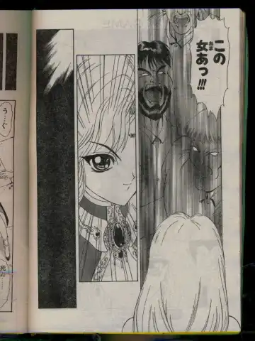 Comic Papipo 1996-04 Fhentai - Page 202