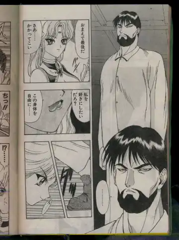 Comic Papipo 1996-04 Fhentai - Page 204