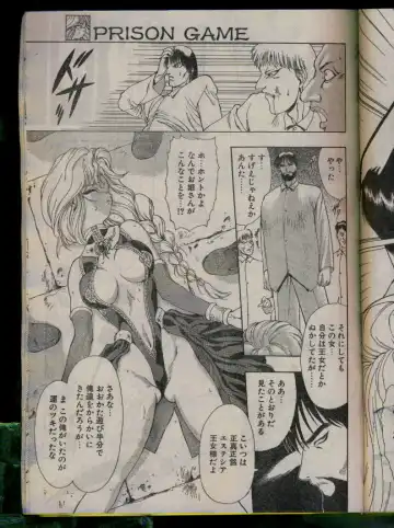 Comic Papipo 1996-04 Fhentai - Page 207