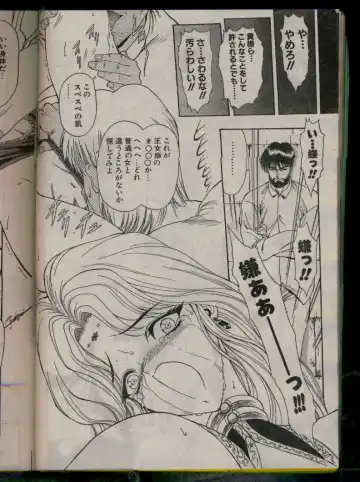 Comic Papipo 1996-04 Fhentai - Page 208