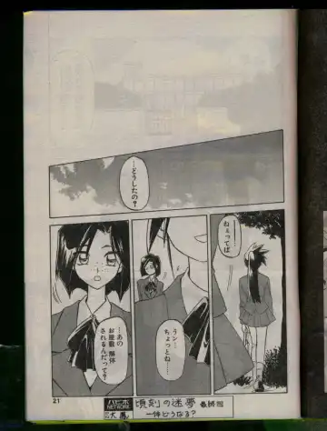 Comic Papipo 1996-04 Fhentai - Page 21