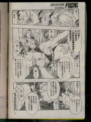 Comic Papipo 1996-04 Fhentai - Page 210