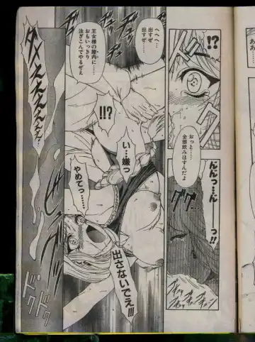 Comic Papipo 1996-04 Fhentai - Page 211