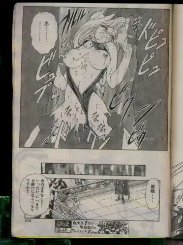 Comic Papipo 1996-04 Fhentai - Page 213