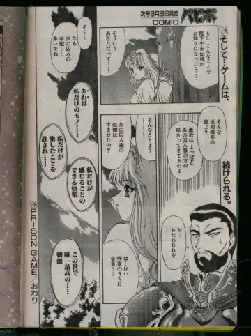 Comic Papipo 1996-04 Fhentai - Page 214