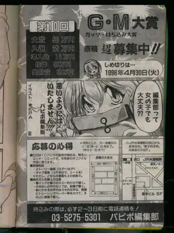 Comic Papipo 1996-04 Fhentai - Page 216