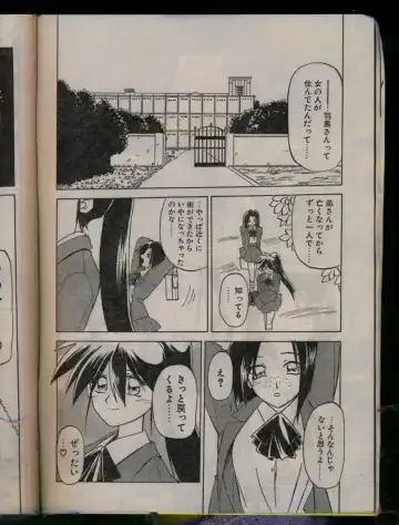Comic Papipo 1996-04 Fhentai - Page 22