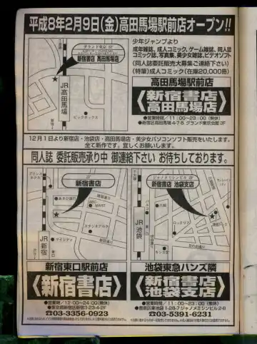 Comic Papipo 1996-04 Fhentai - Page 221