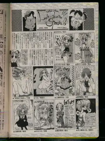 Comic Papipo 1996-04 Fhentai - Page 224