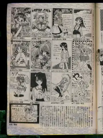 Comic Papipo 1996-04 Fhentai - Page 225