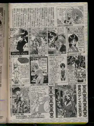Comic Papipo 1996-04 Fhentai - Page 226